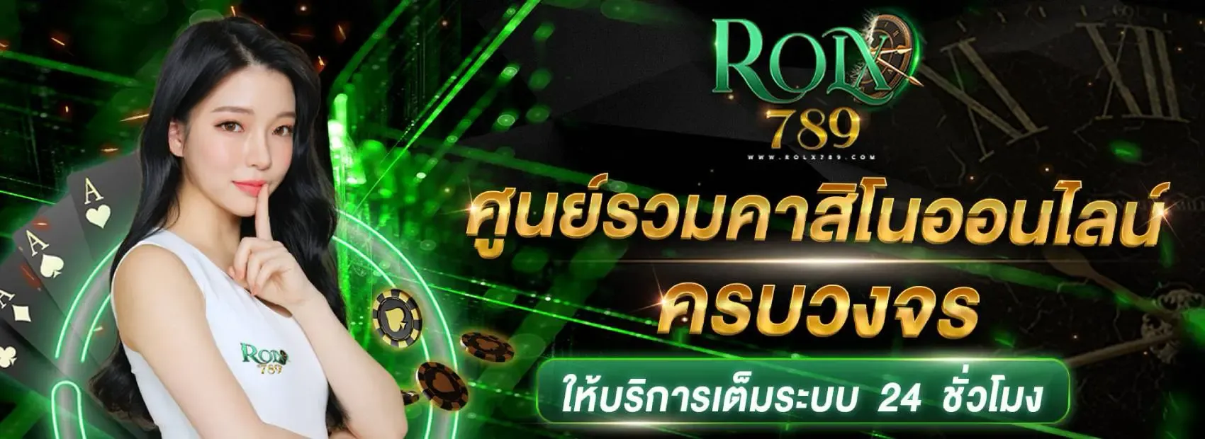 ROLX789